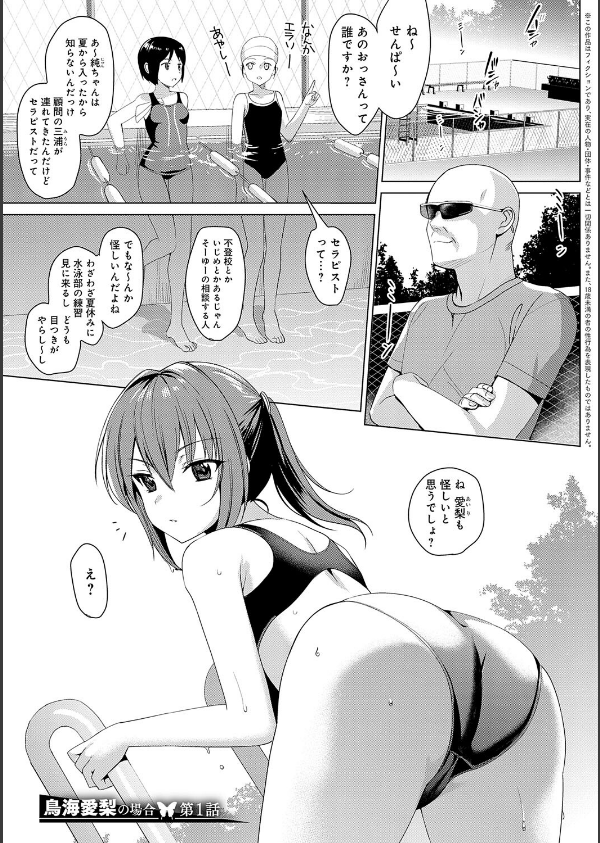 メスメリズム祥【電子版限定特典付き】_13枚目の画像